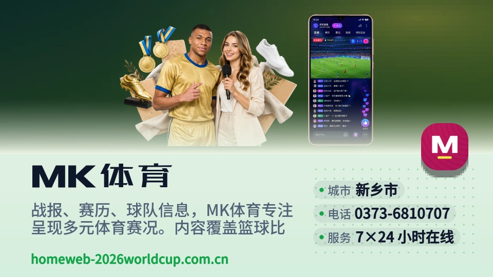 遇见MK体育